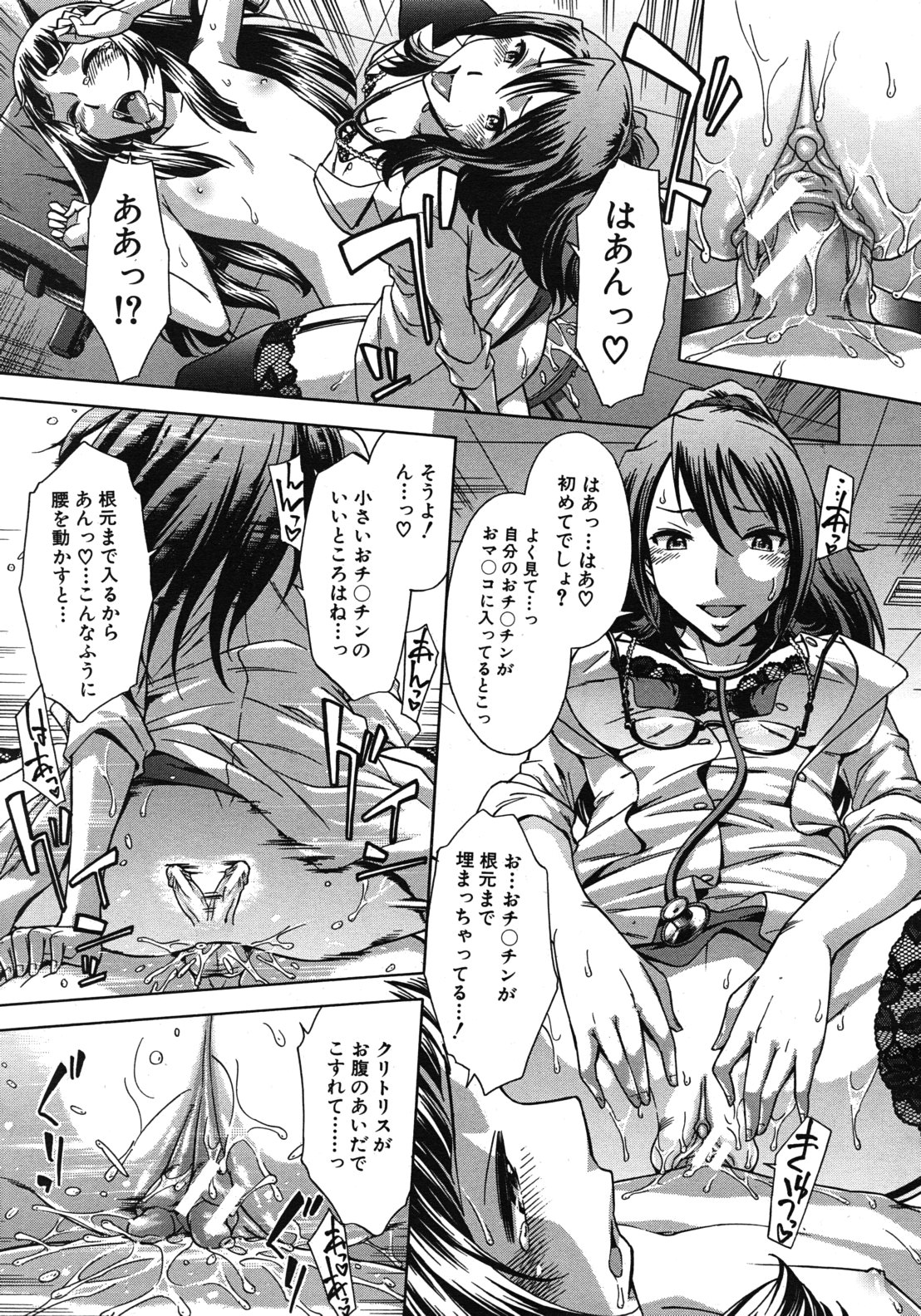 COMIC MUJIN 2012年5月号