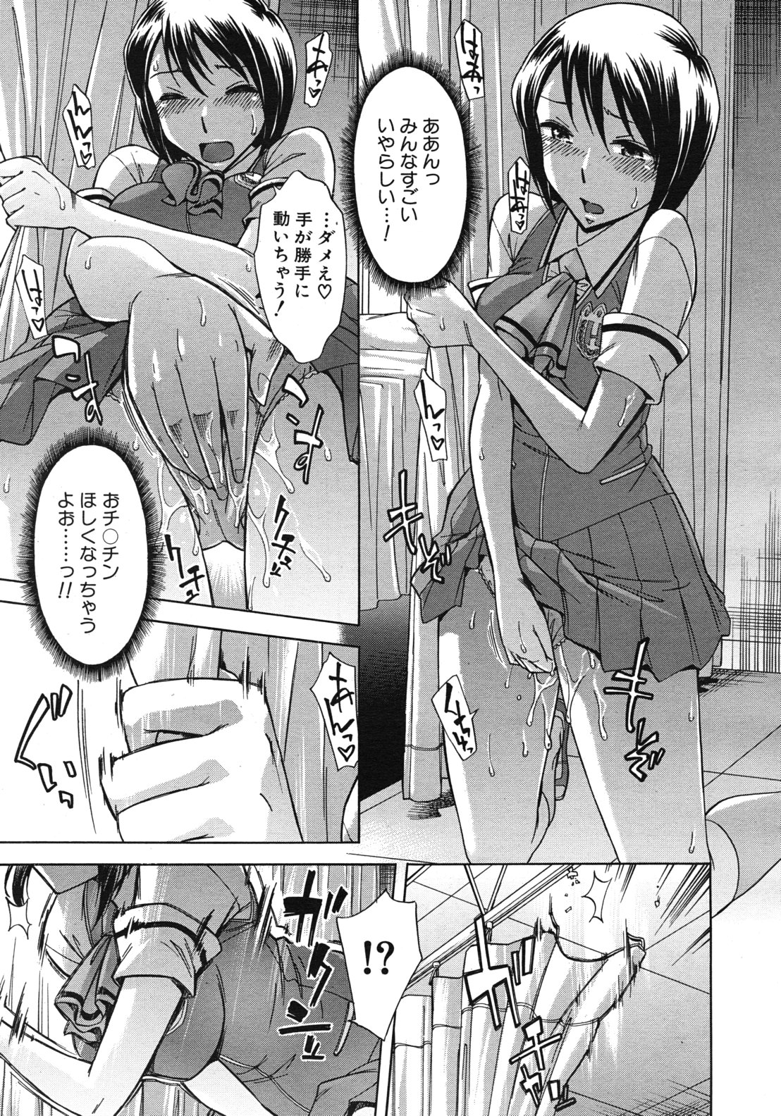 COMIC MUJIN 2012年5月号