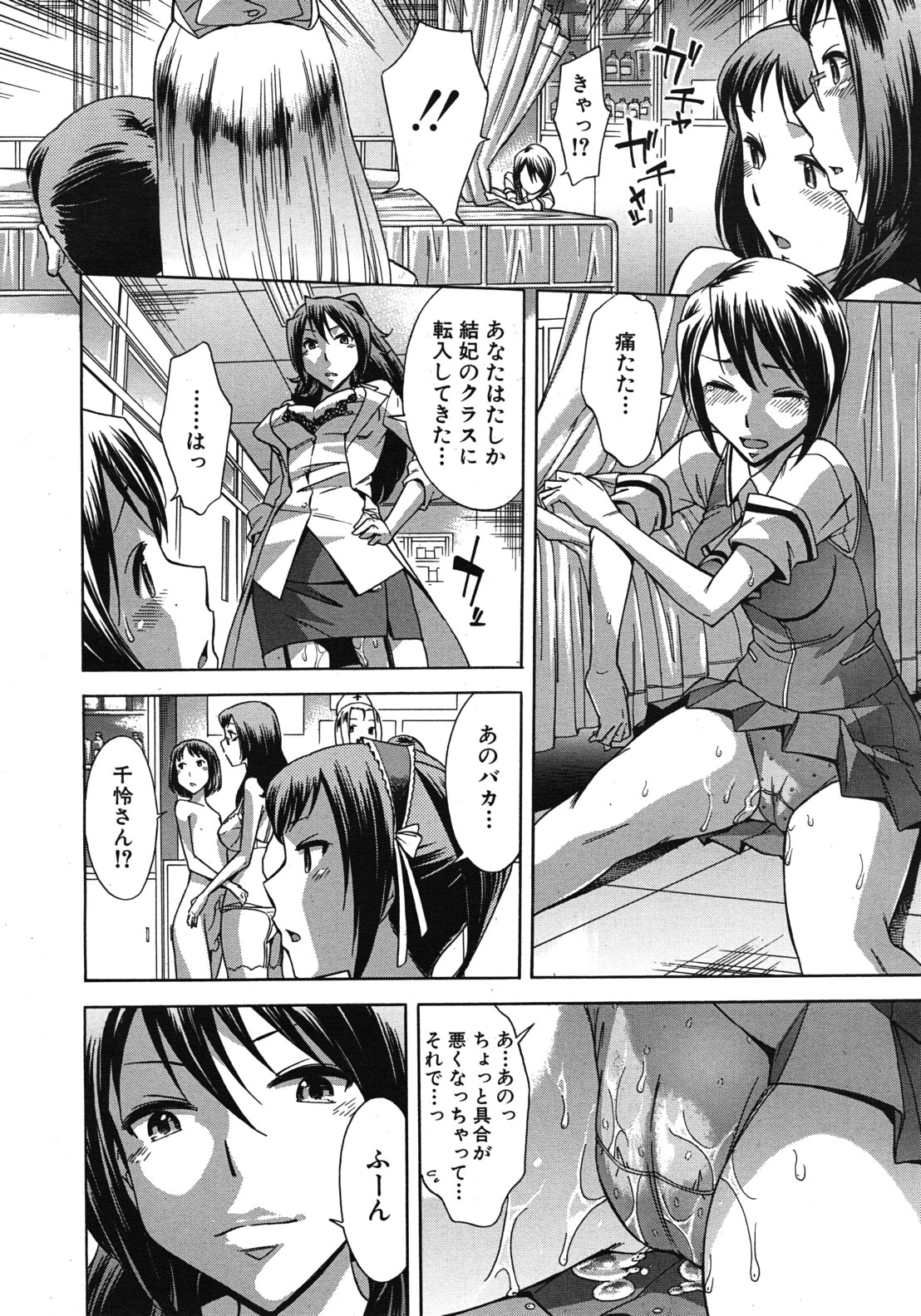 COMIC MUJIN 2012年5月号