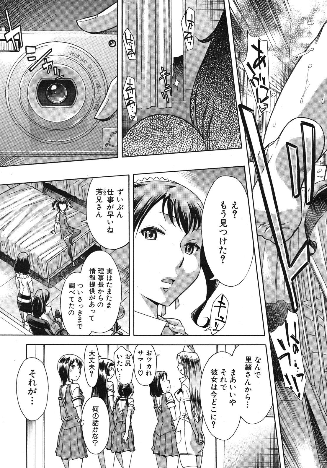 COMIC MUJIN 2012年5月号