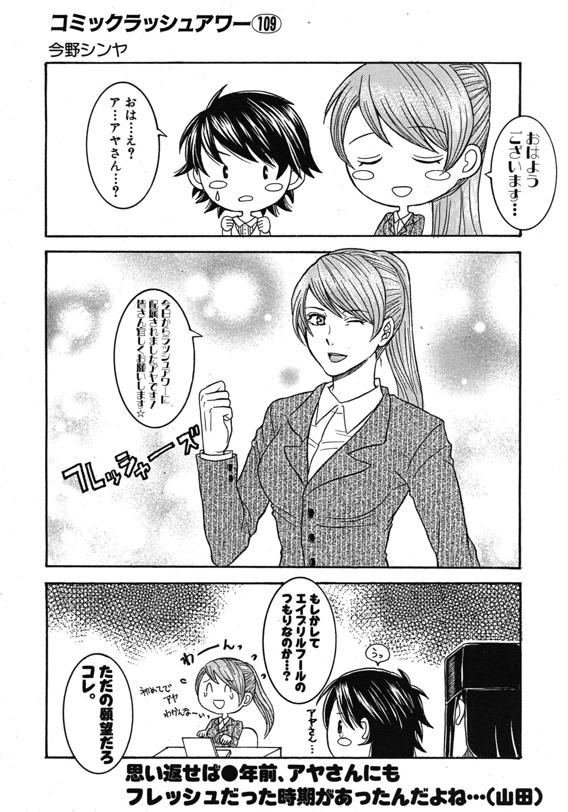 COMIC MUJIN 2012年5月号