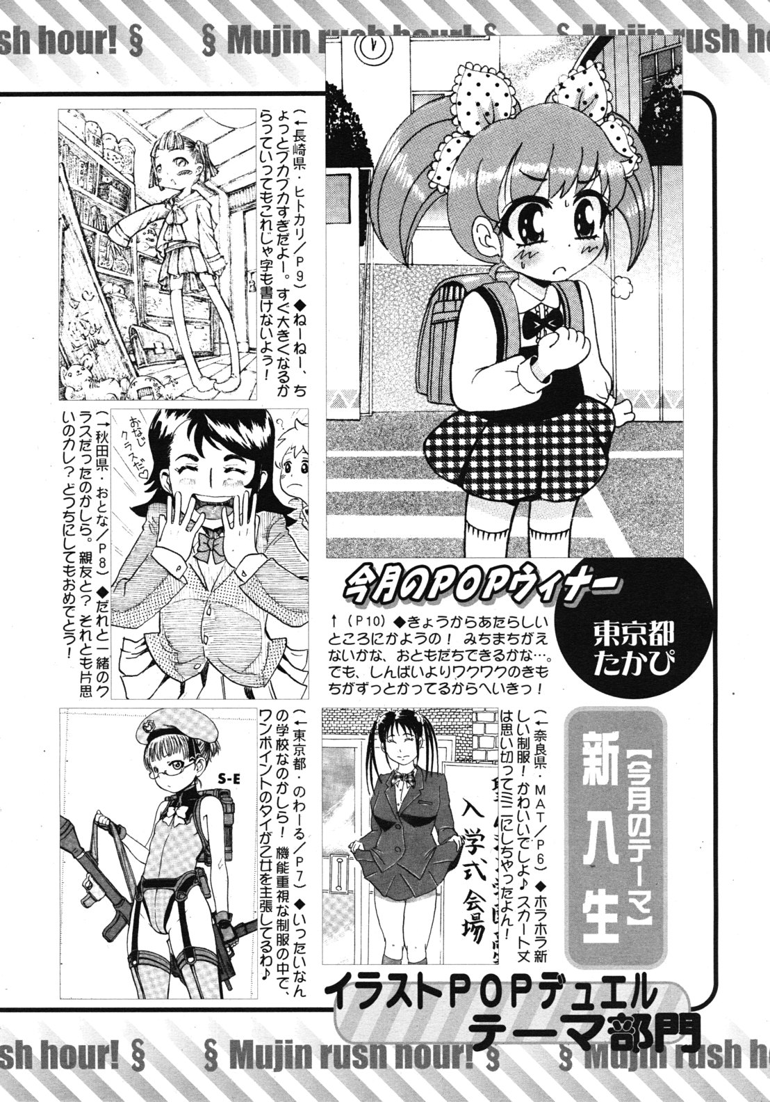 COMIC MUJIN 2012年5月号