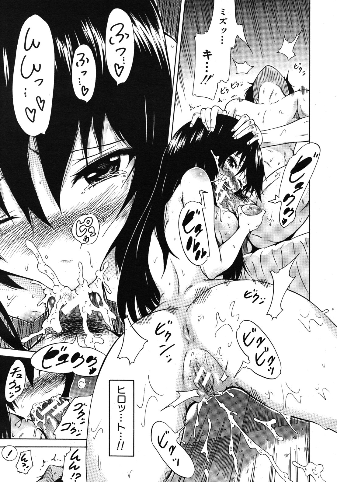 COMIC MUJIN 2012年5月号