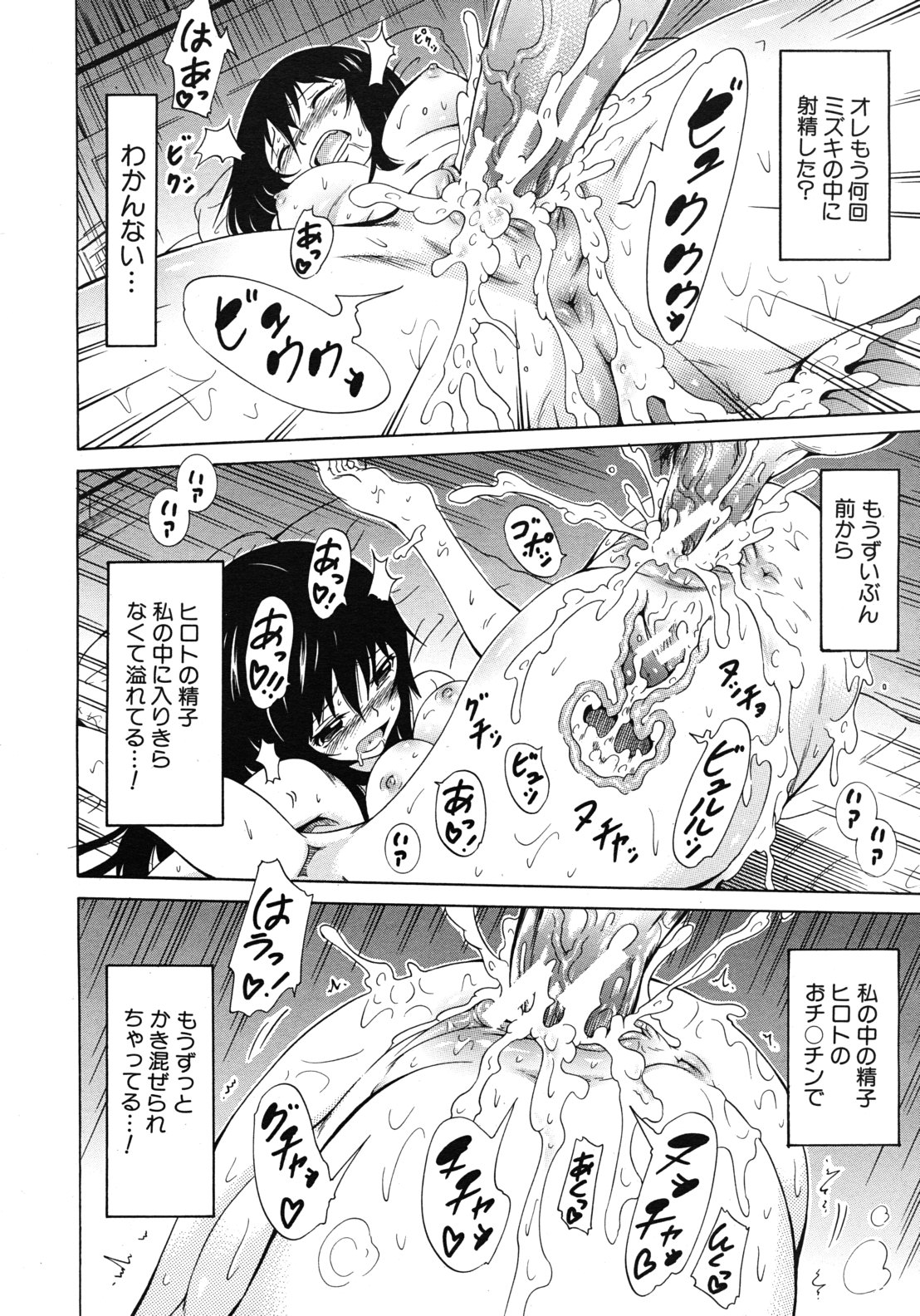 COMIC MUJIN 2012年5月号