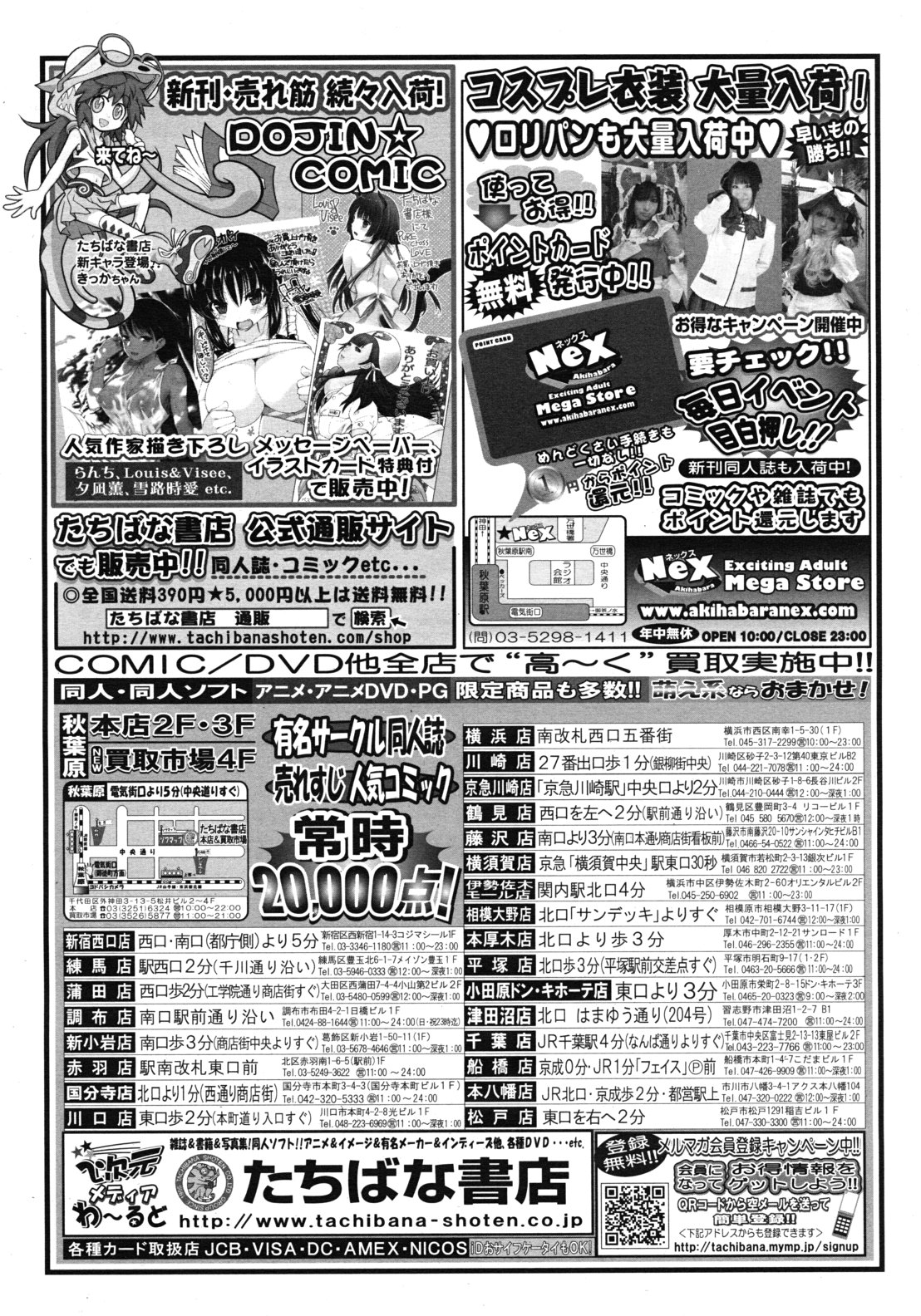 COMIC MUJIN 2012年5月号