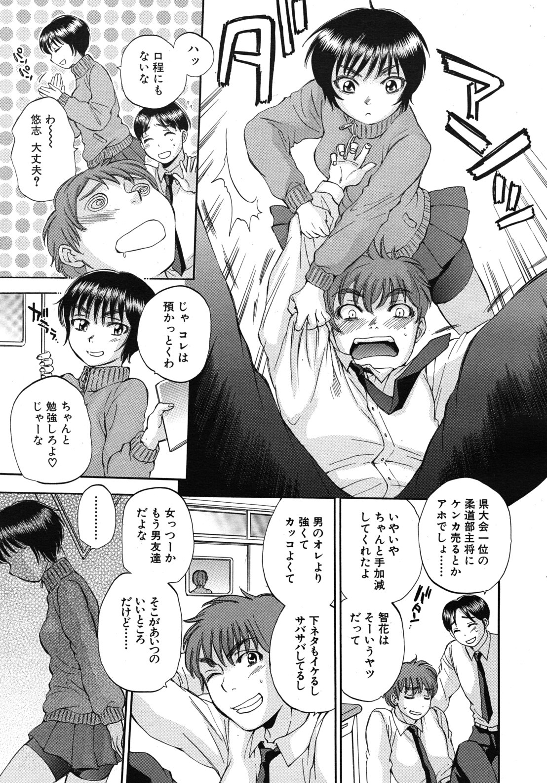 COMIC MUJIN 2012年5月号