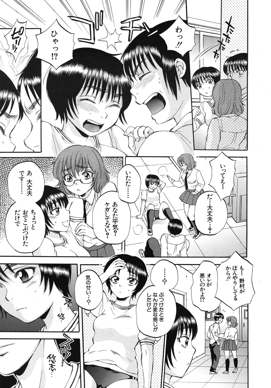 COMIC MUJIN 2012年5月号