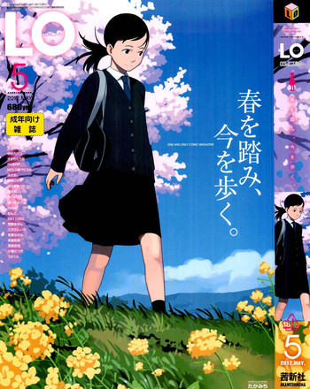 COMIC LO 2012年5月号 Vol.98 COMIC LO 2012年5月号 Vol.98