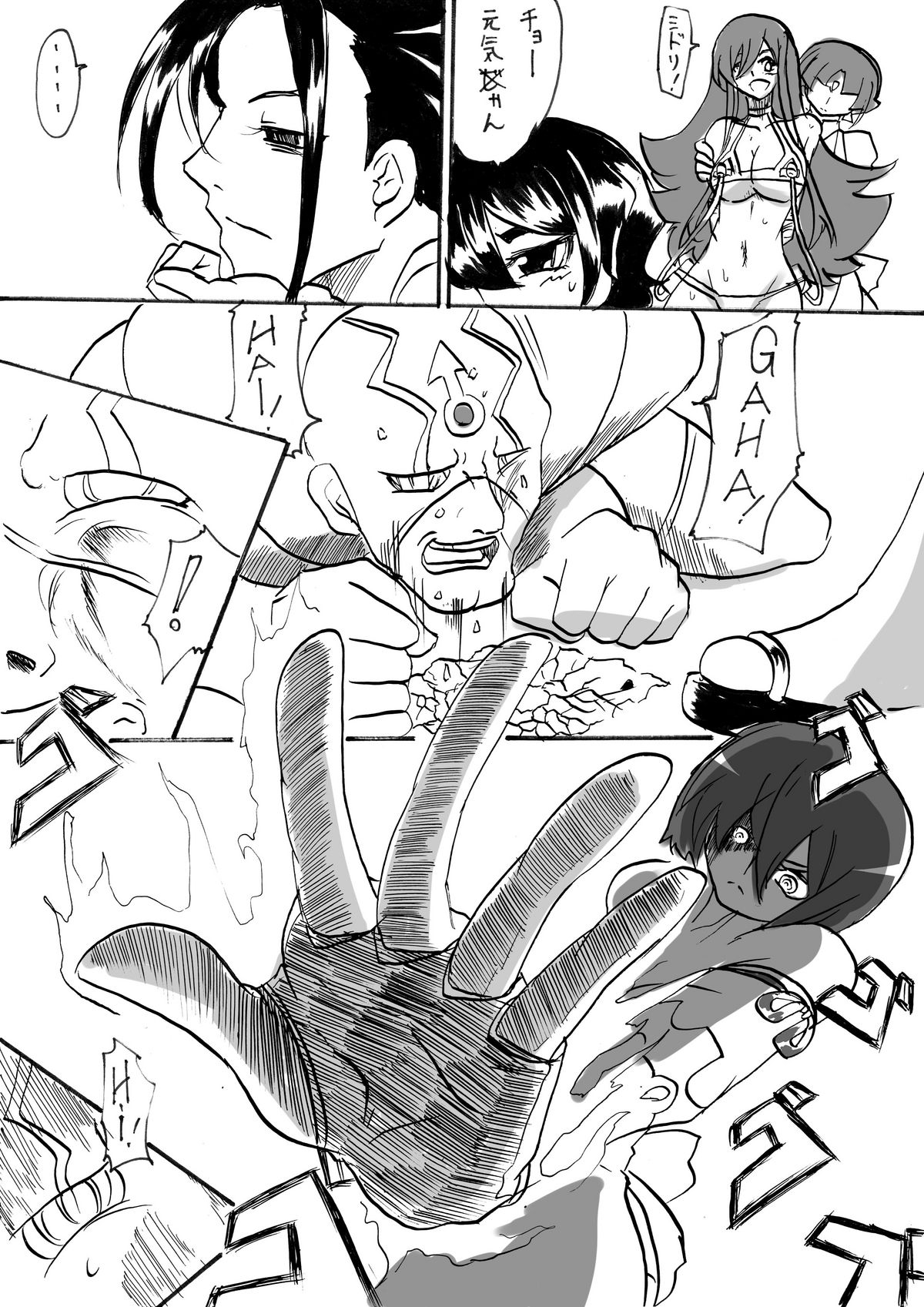 [ワラビモチー] 「対魔童貞 翠」 接触編 第七話