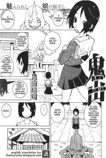 【ダウマンセイマン】デーモンマウンテン【英語】【テツウヤク】 【ダウマンセイマン】デーモンマウンテン【英語】【テツウヤク】