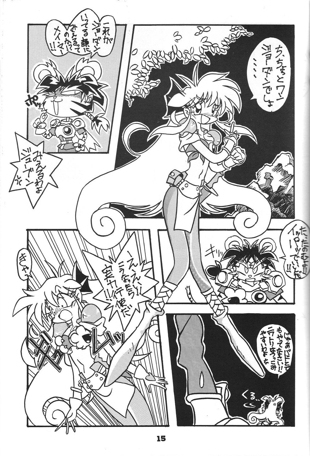 (C44) [MAD COMPANY (various)] GOTTUI 2 (ああっ女神さまっ)