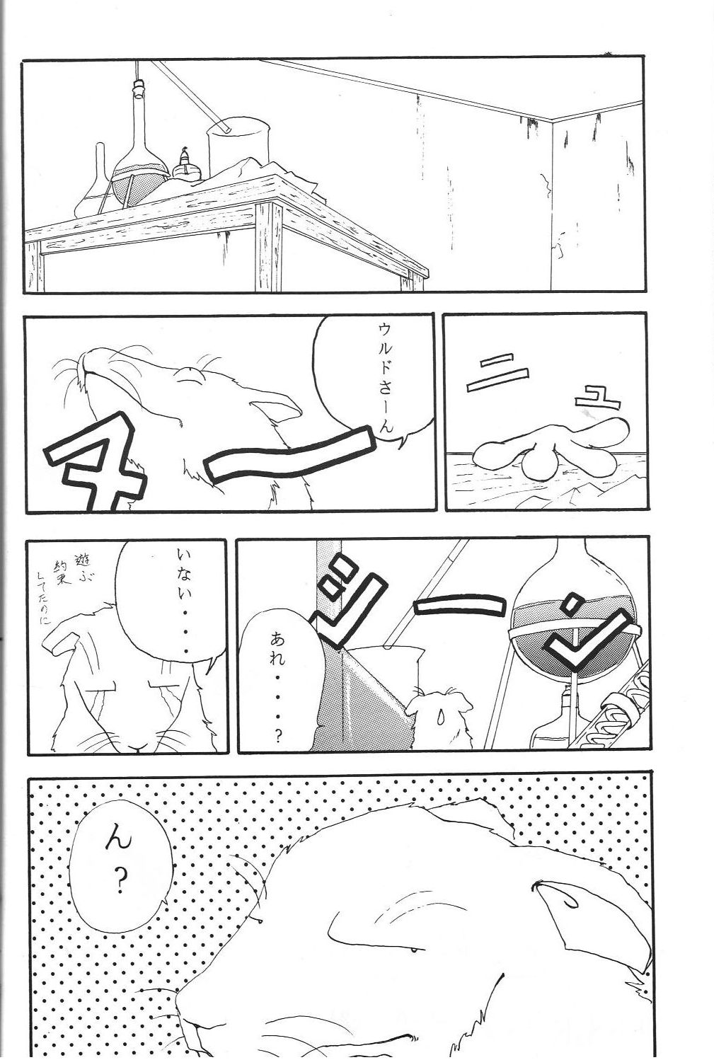 (C44) [MAD COMPANY (various)] GOTTUI 2 (ああっ女神さまっ)