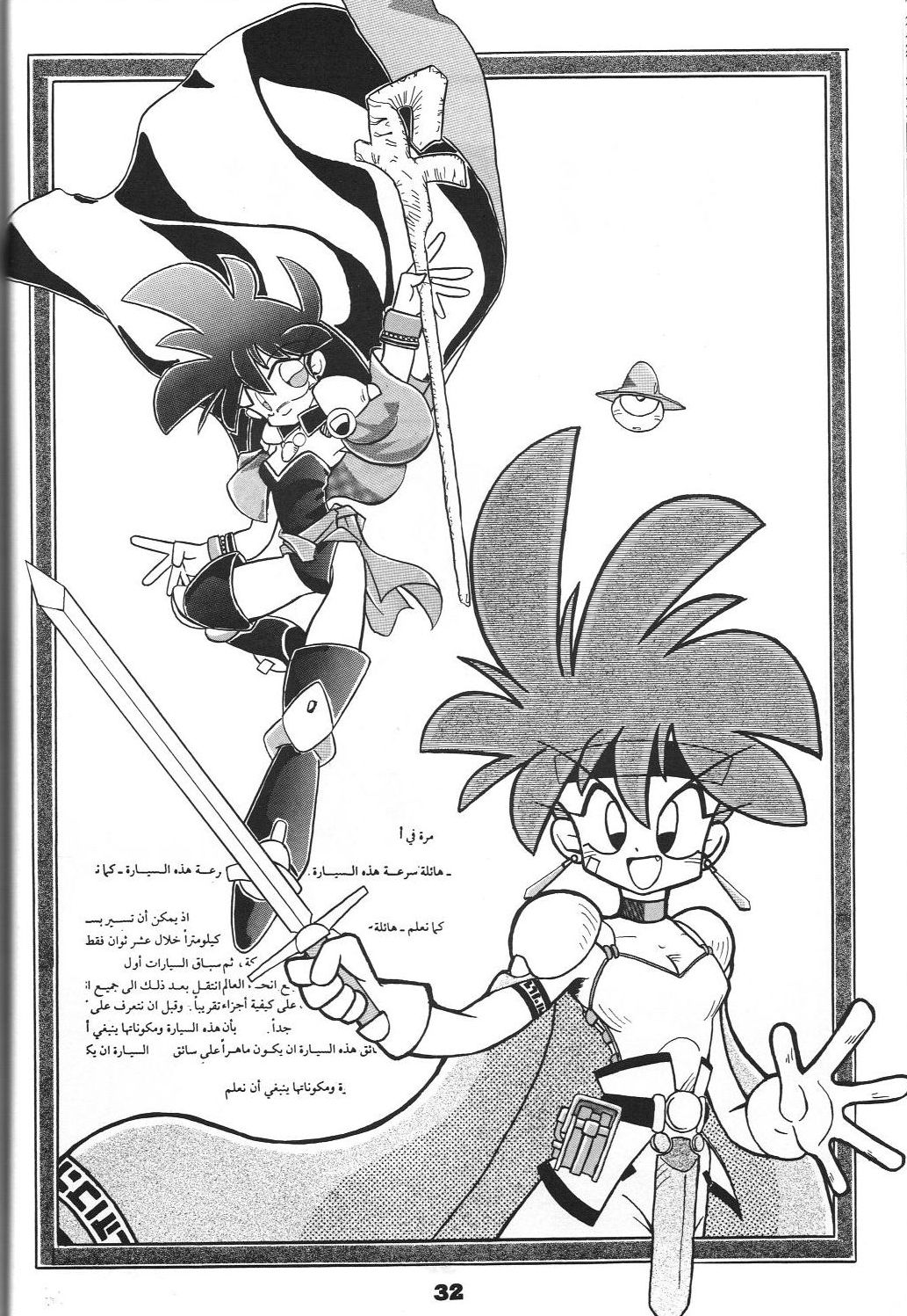 (C44) [MAD COMPANY (various)] GOTTUI 2 (ああっ女神さまっ)