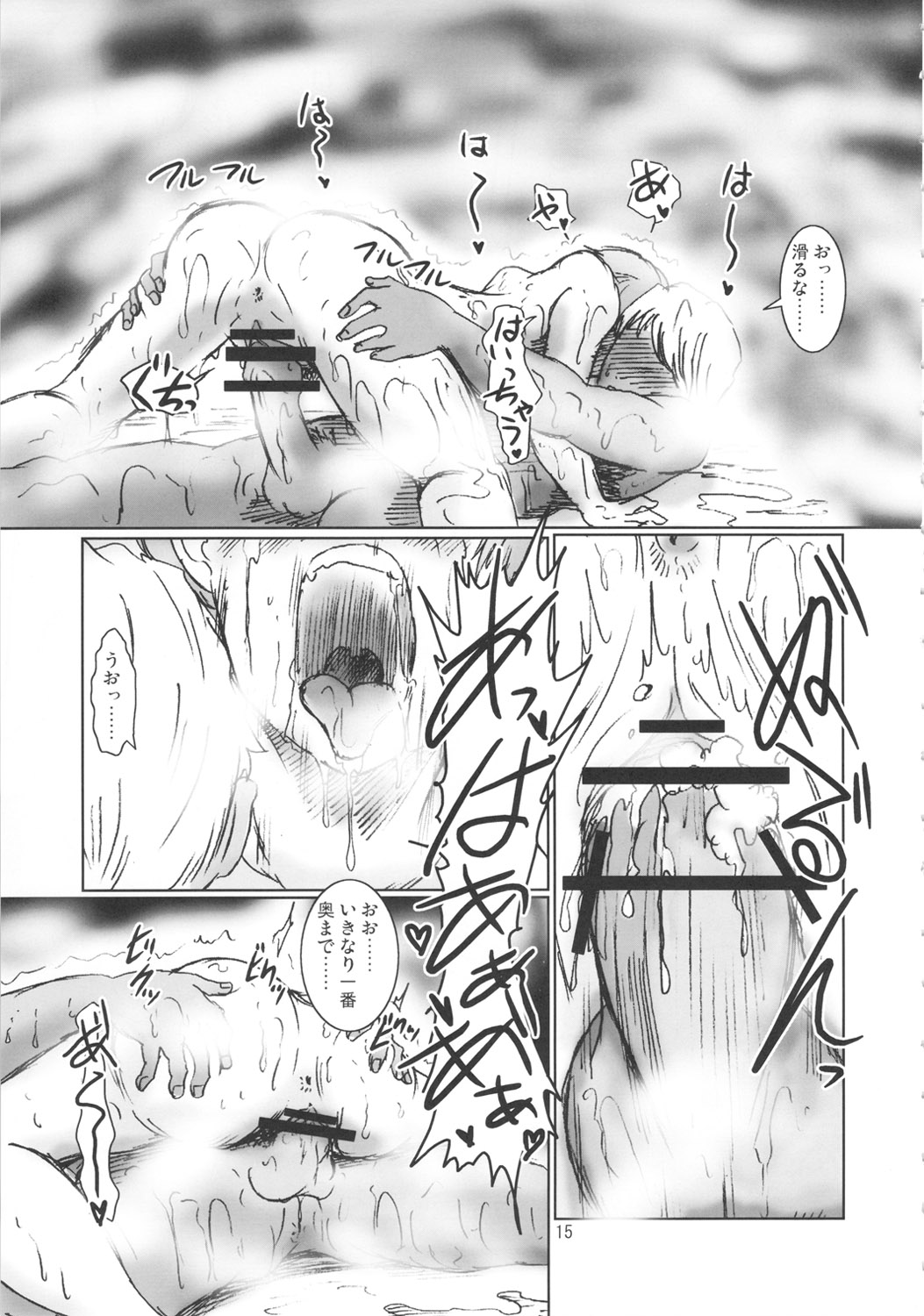 [エルアポ軍団 (倉林)] 淫乱千枝ちゃん温泉大作戦! 2 (ペルソナ4)