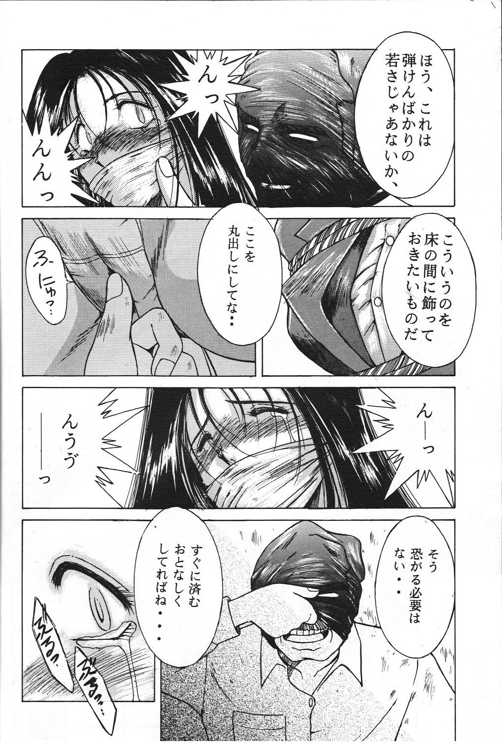 [サークルOUTERWORLD (千葉秀作)] 自慰１クライマックス (ああっ女神さまっ)