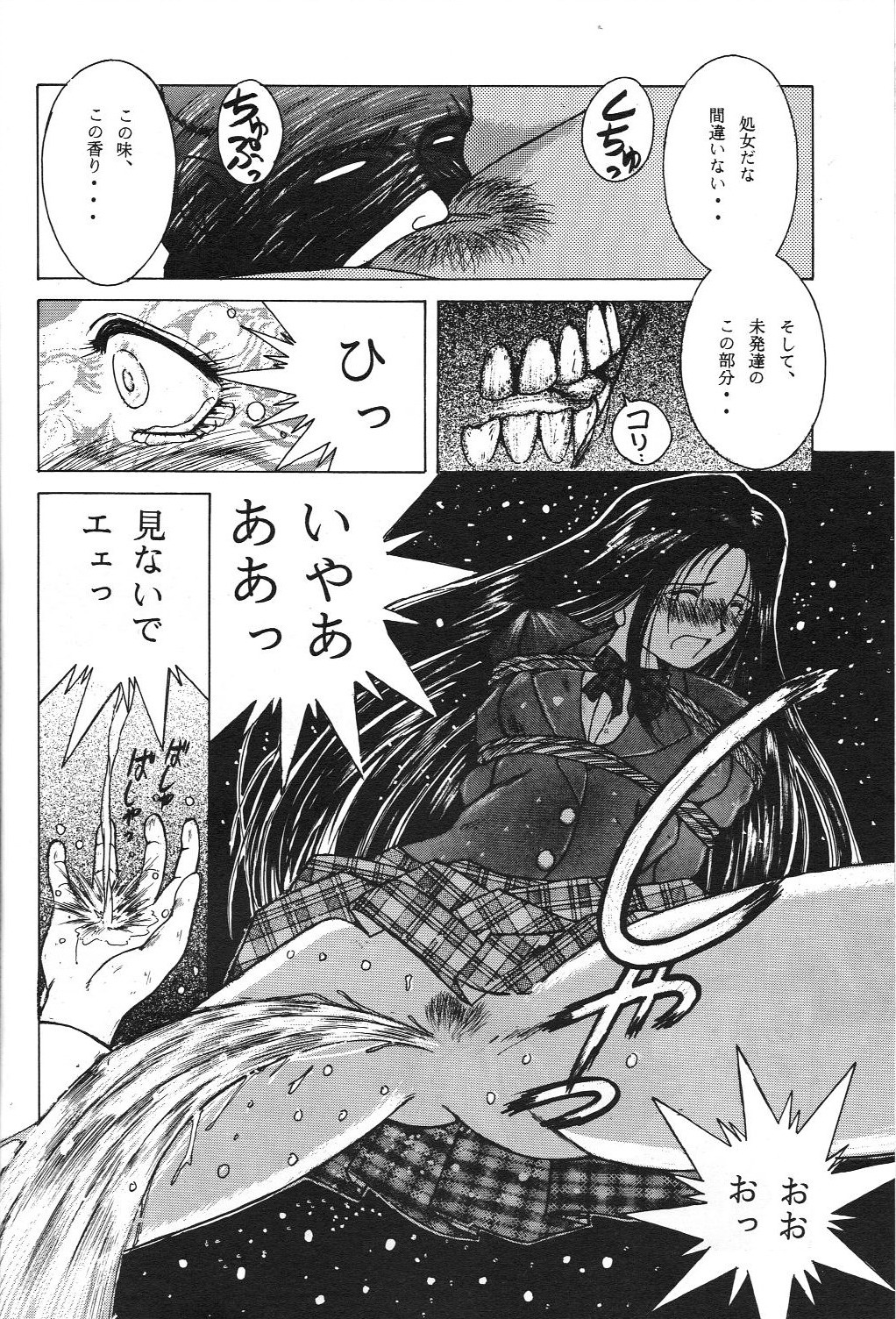 [サークルOUTERWORLD (千葉秀作)] 自慰１クライマックス (ああっ女神さまっ)