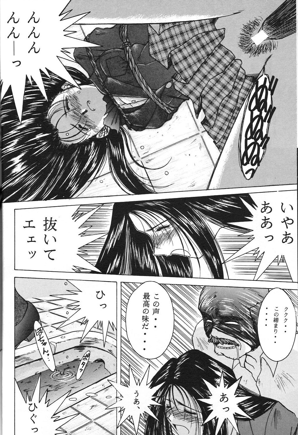 [サークルOUTERWORLD (千葉秀作)] 自慰１クライマックス (ああっ女神さまっ)