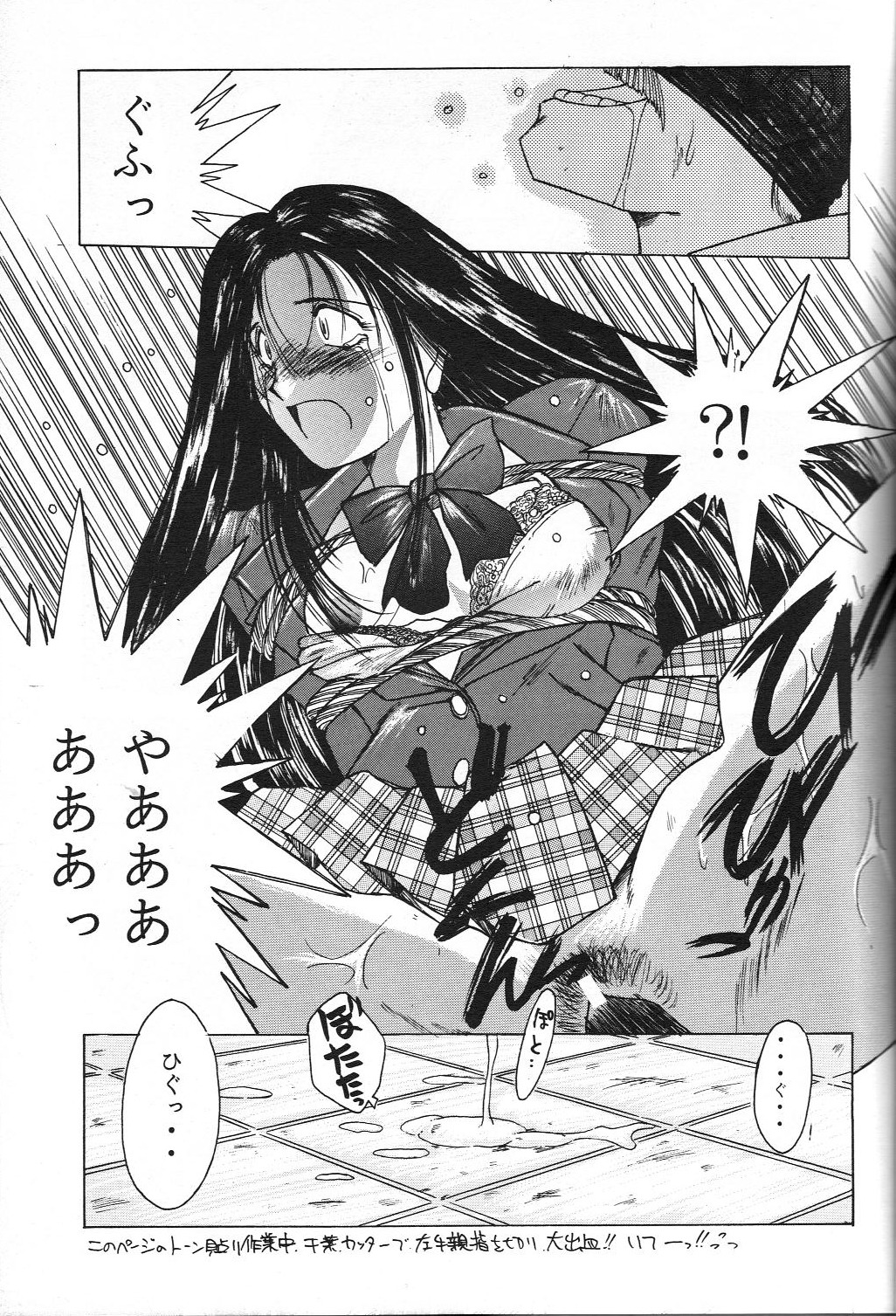 [サークルOUTERWORLD (千葉秀作)] 自慰１クライマックス (ああっ女神さまっ)