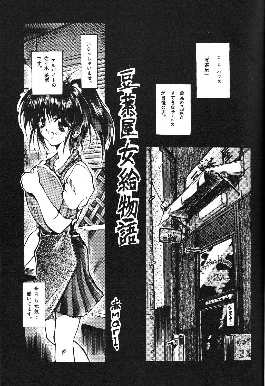 [サークルOUTERWORLD (千葉秀作)] 自慰１クライマックス (ああっ女神さまっ)