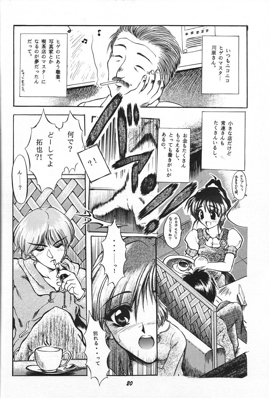 [サークルOUTERWORLD (千葉秀作)] 自慰１クライマックス (ああっ女神さまっ)