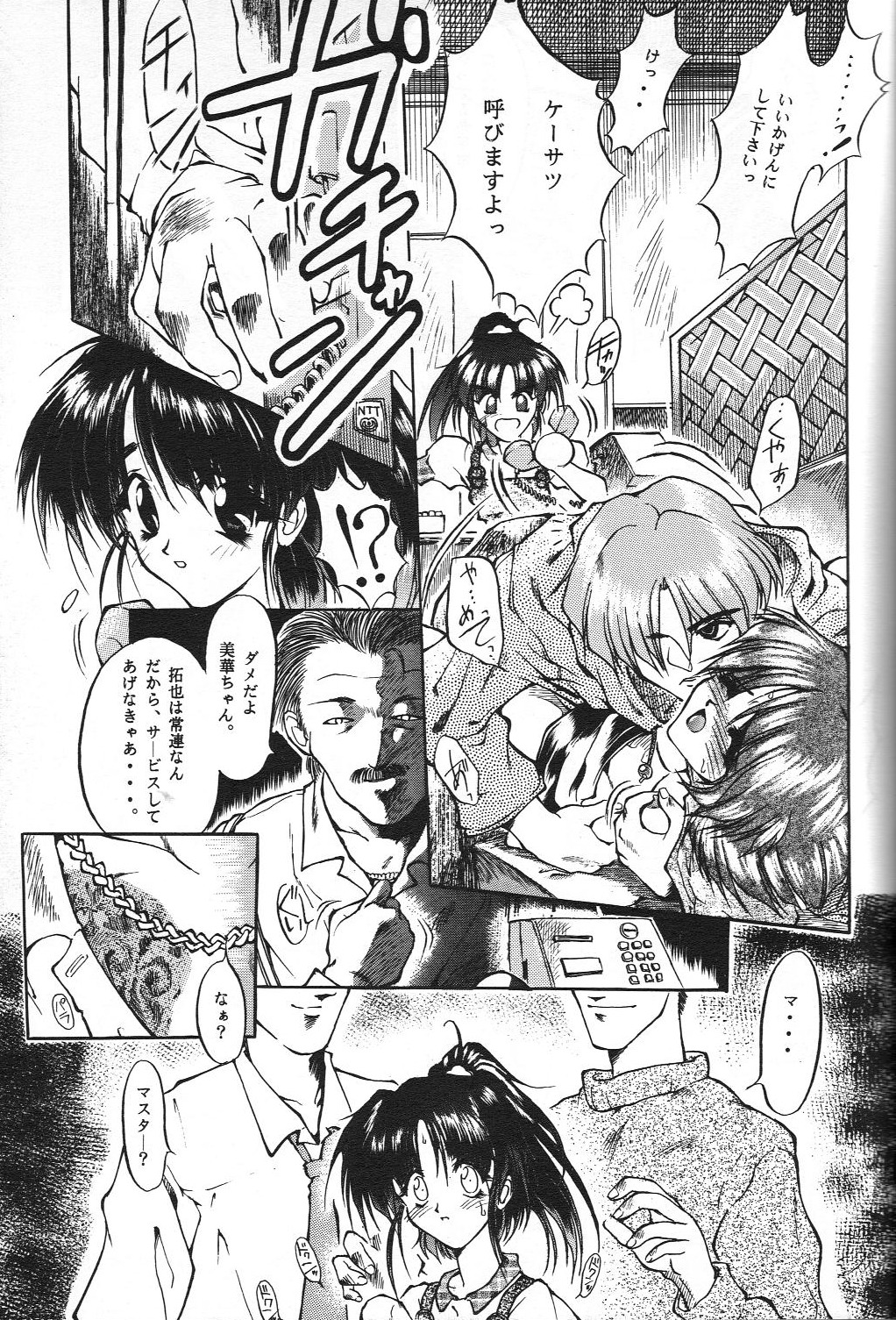 [サークルOUTERWORLD (千葉秀作)] 自慰１クライマックス (ああっ女神さまっ)