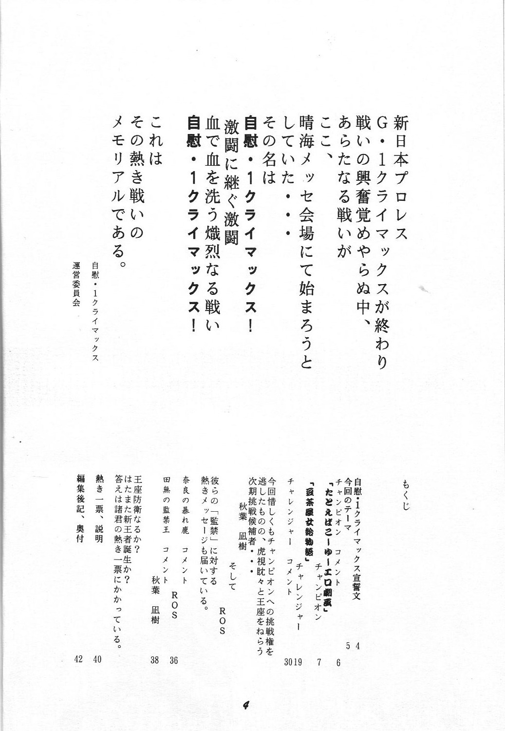 [サークルOUTERWORLD (千葉秀作)] 自慰１クライマックス (ああっ女神さまっ)
