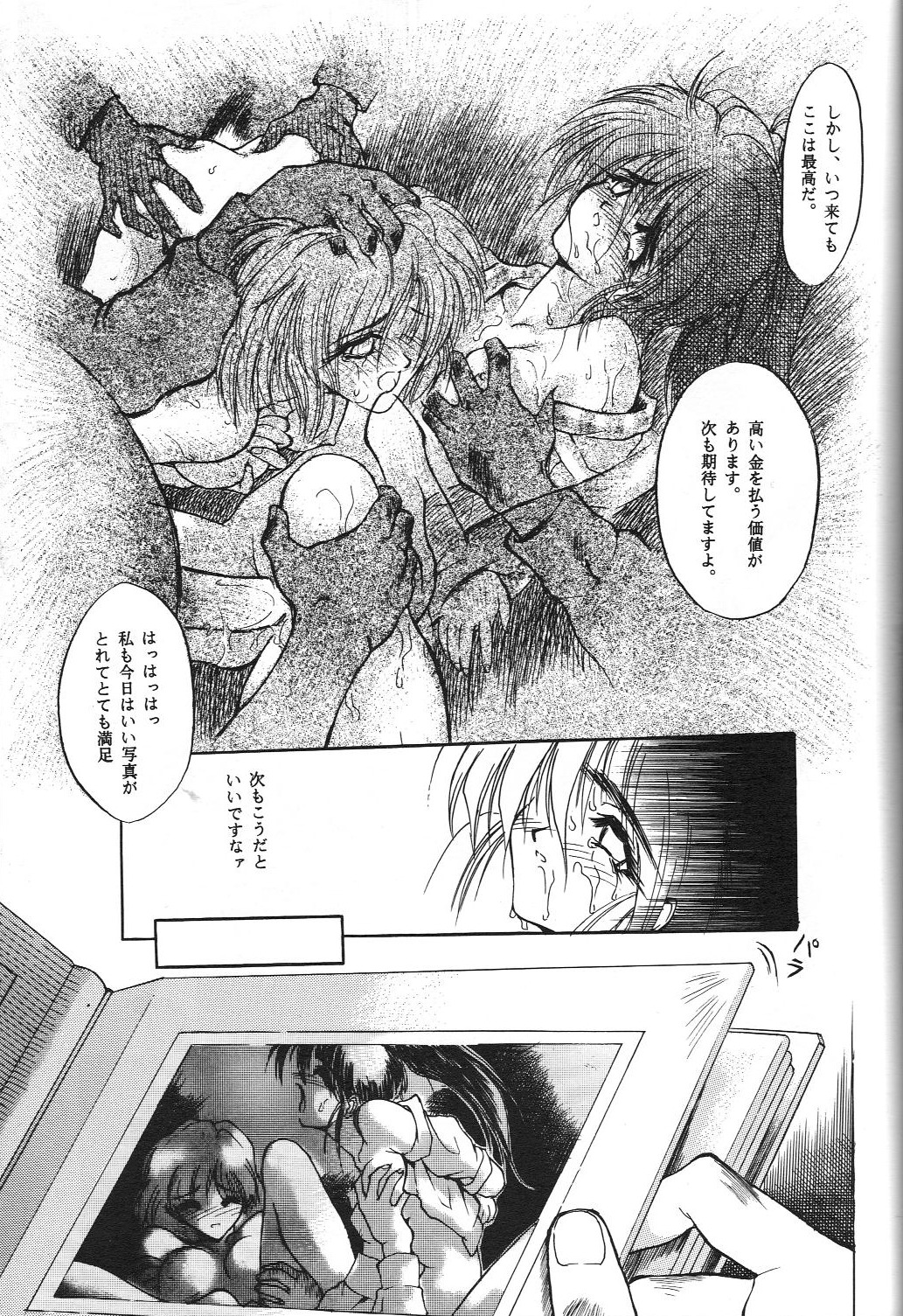 [サークルOUTERWORLD (千葉秀作)] 自慰１クライマックス (ああっ女神さまっ)