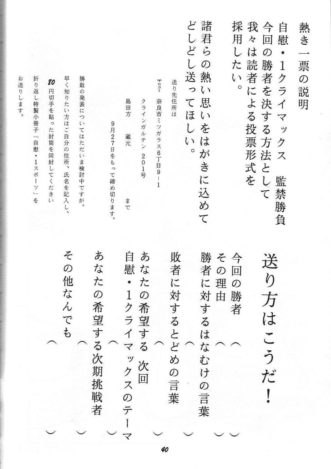 [サークルOUTERWORLD (千葉秀作)] 自慰１クライマックス (ああっ女神さまっ)