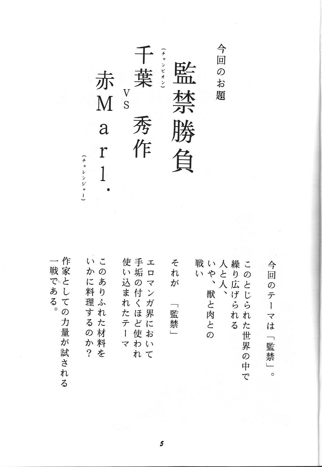 [サークルOUTERWORLD (千葉秀作)] 自慰１クライマックス (ああっ女神さまっ)