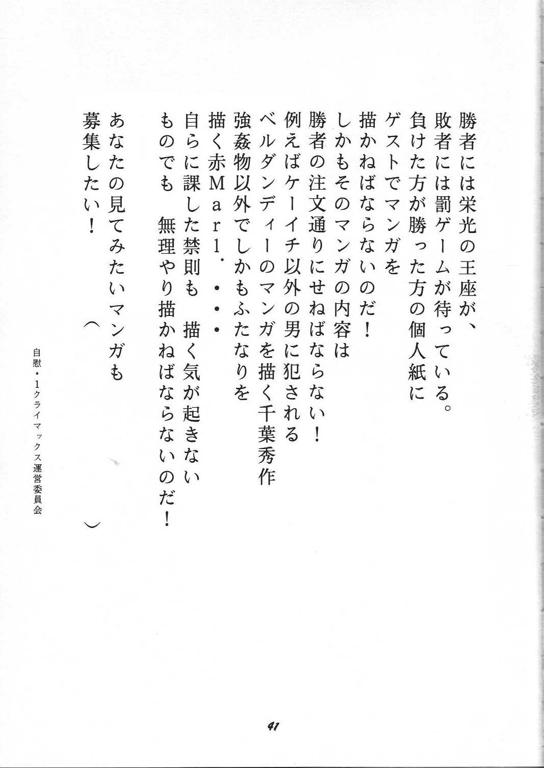 [サークルOUTERWORLD (千葉秀作)] 自慰１クライマックス (ああっ女神さまっ)