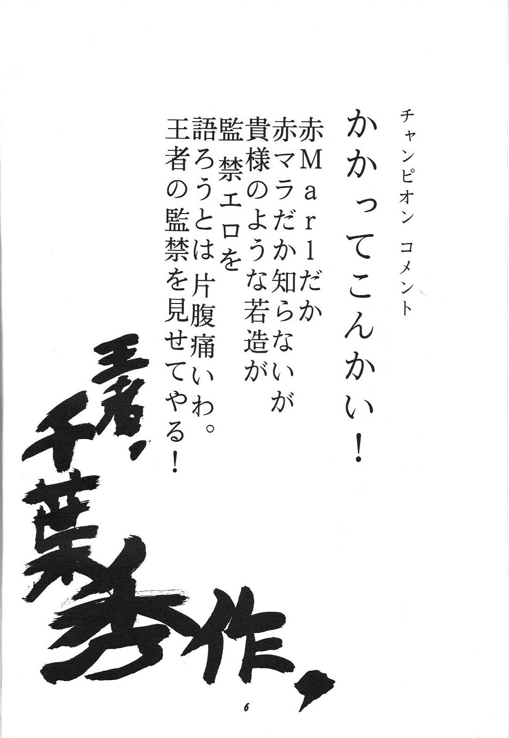 [サークルOUTERWORLD (千葉秀作)] 自慰１クライマックス (ああっ女神さまっ)