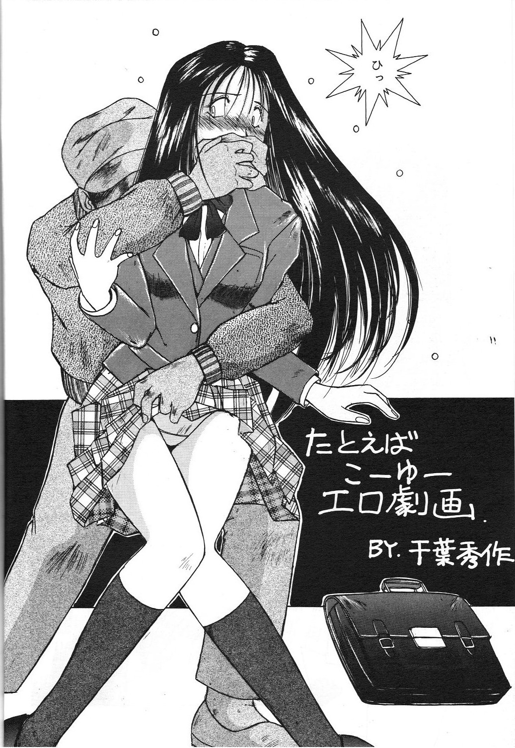 [サークルOUTERWORLD (千葉秀作)] 自慰１クライマックス (ああっ女神さまっ)