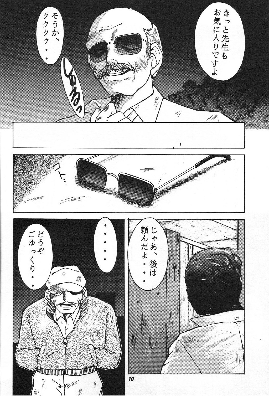 [サークルOUTERWORLD (千葉秀作)] 自慰１クライマックス (ああっ女神さまっ)