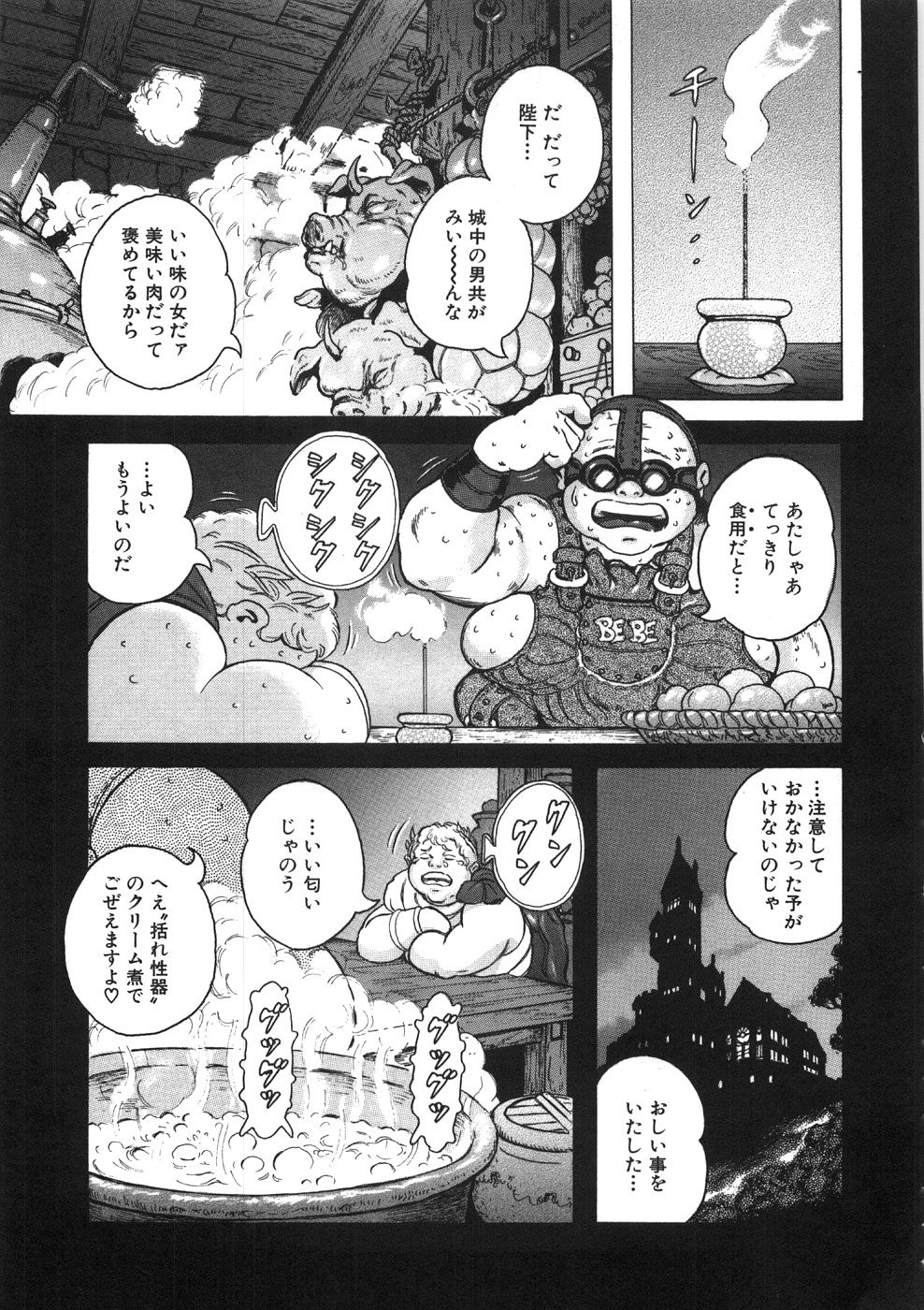 [大槻保彦] ロネの日記