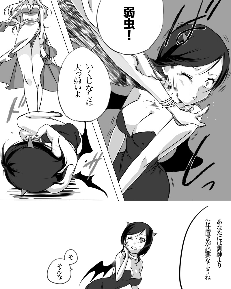 [鋼工房 (鋼丸剣ノ介)] ミスティは今日も殴られる [DL版]