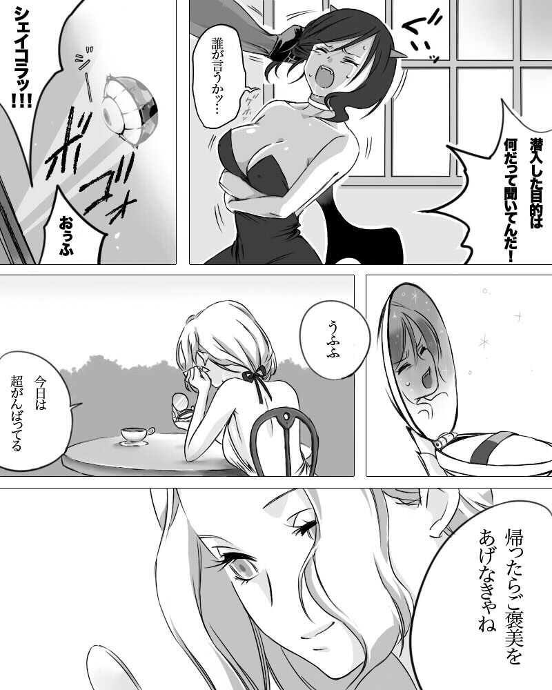 [鋼工房 (鋼丸剣ノ介)] ミスティは今日も殴られる [DL版]