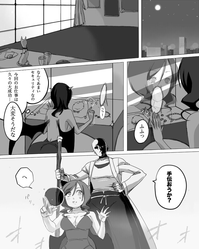[鋼工房 (鋼丸剣ノ介)] ミスティは今日も殴られる [DL版]