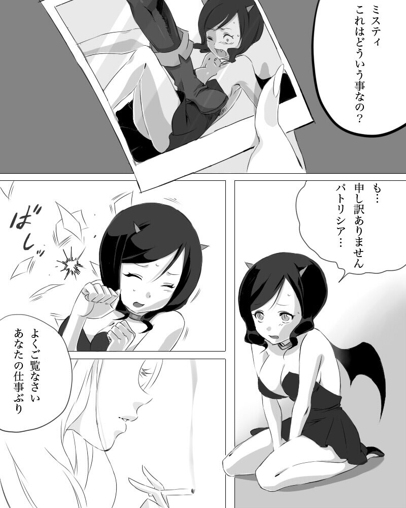 [鋼工房 (鋼丸剣ノ介)] ミスティは今日も殴られる [DL版]