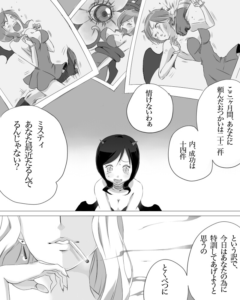 [鋼工房 (鋼丸剣ノ介)] ミスティは今日も殴られる [DL版]