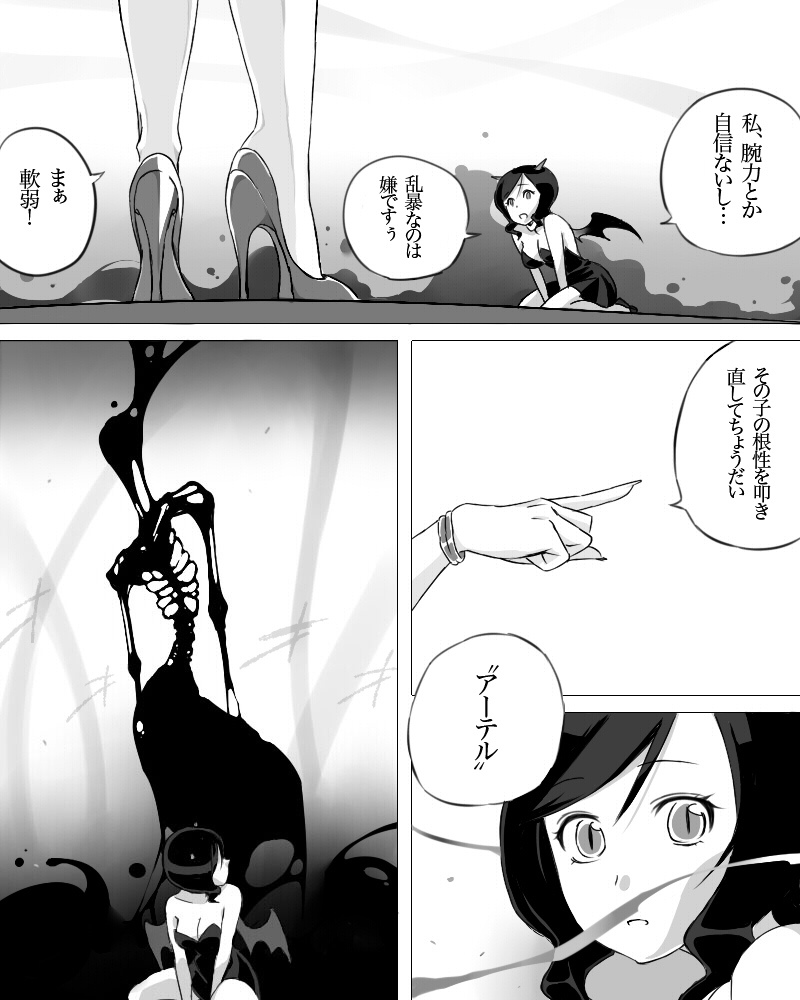 [鋼工房 (鋼丸剣ノ介)] ミスティは今日も殴られる [DL版]