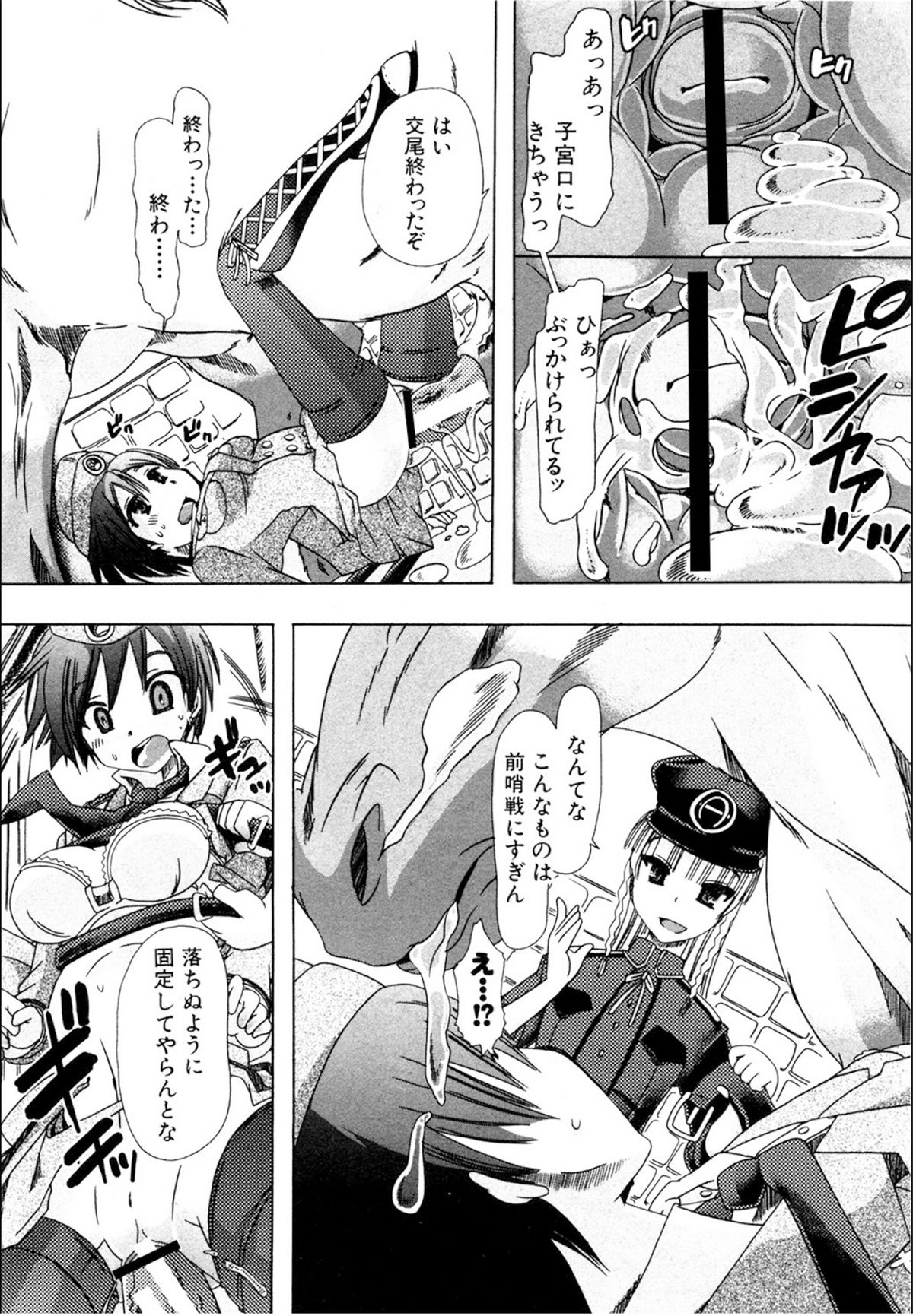 [チキコ (PLECO)] 獣姦☆インダストリー (BUSTER COMIC 2011年11月号)