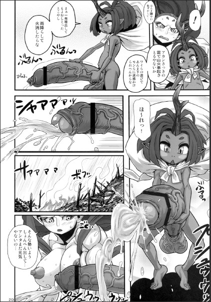 (C76) [革命政府広報室 (よろず)] 雷神様淫れ太鼓