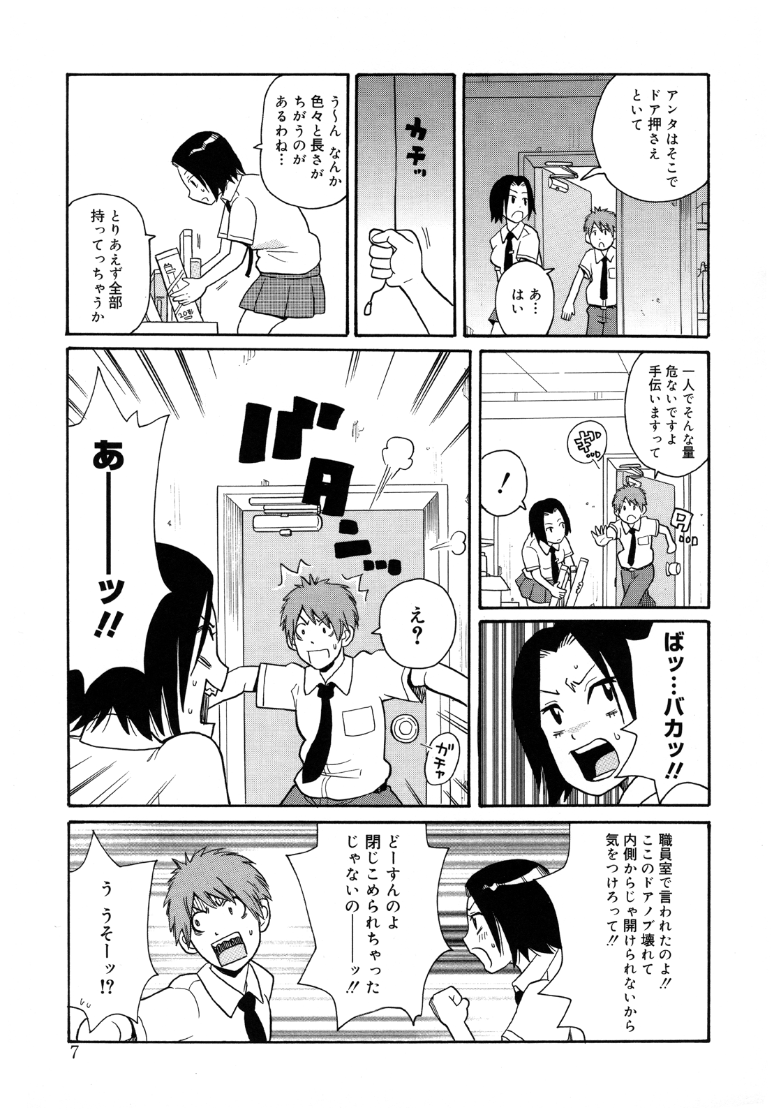 [ジョン・K・ペー太 ] もんぜつ系！