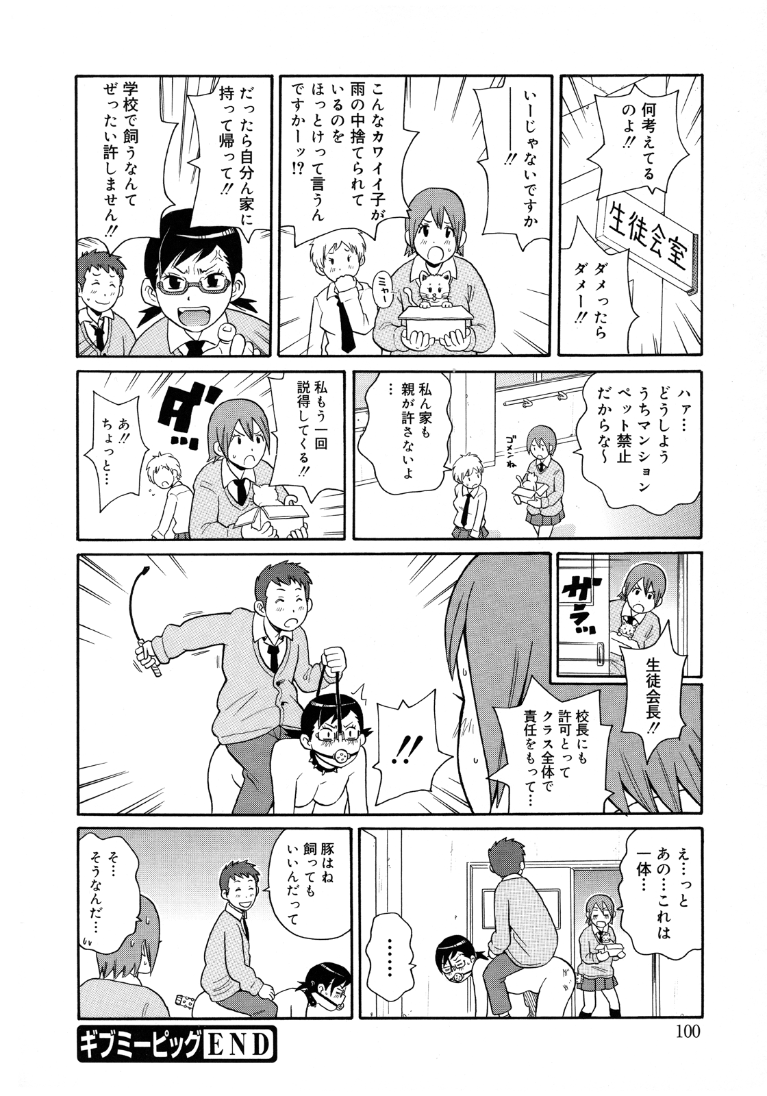 [ジョン・K・ペー太 ] もんぜつ系！