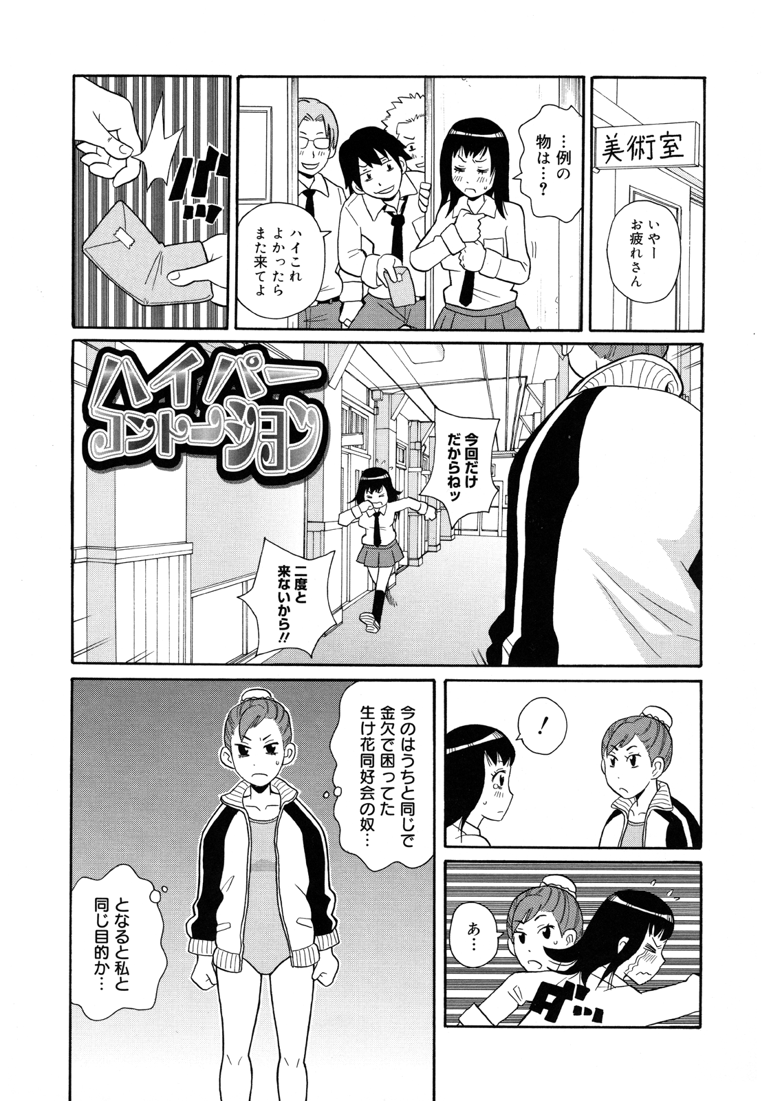 [ジョン・K・ペー太 ] もんぜつ系！