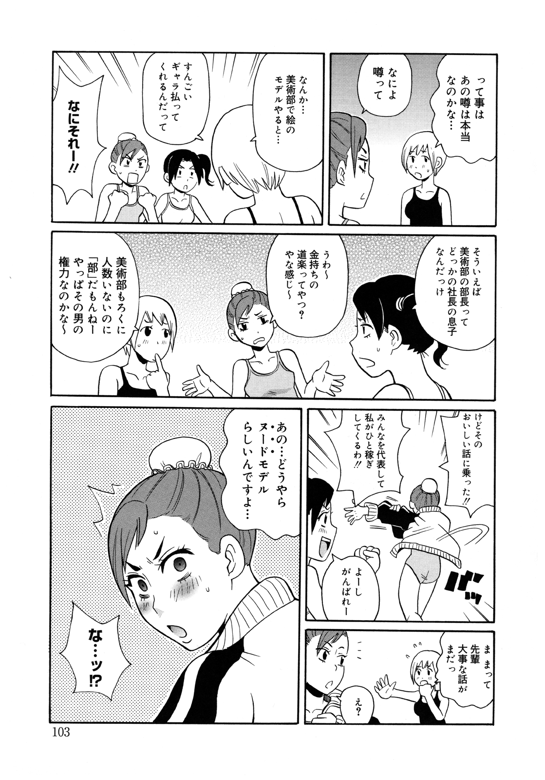 [ジョン・K・ペー太 ] もんぜつ系！