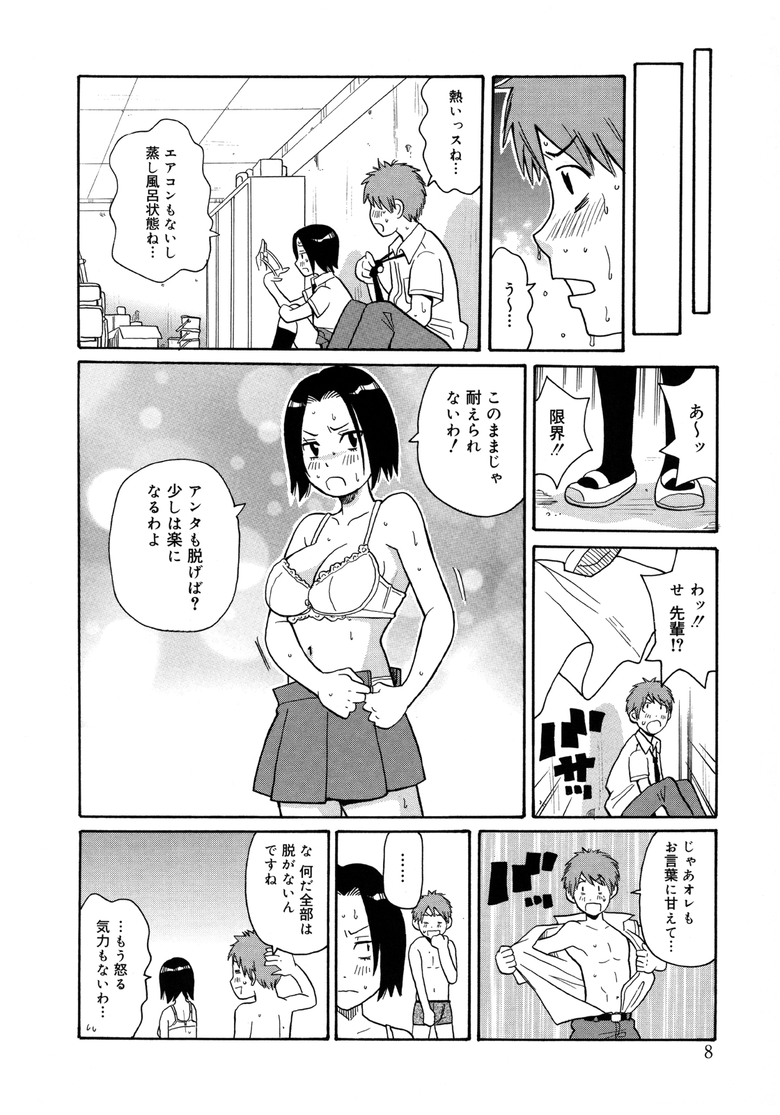 [ジョン・K・ペー太 ] もんぜつ系！