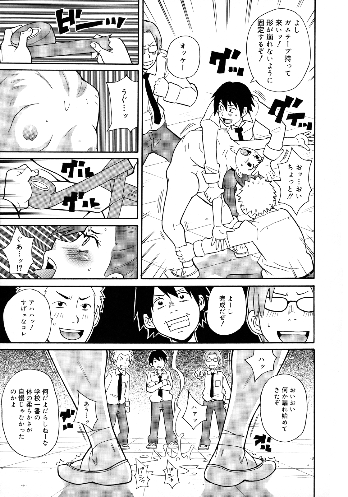 [ジョン・K・ペー太 ] もんぜつ系！