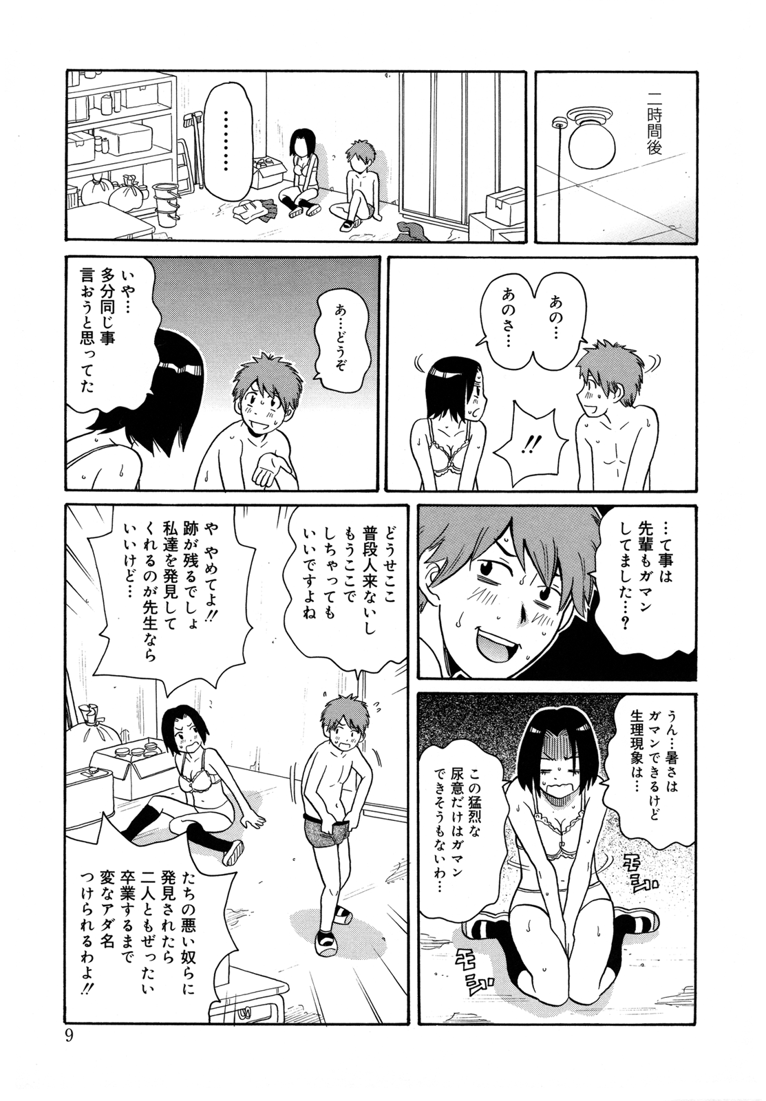 [ジョン・K・ペー太 ] もんぜつ系！