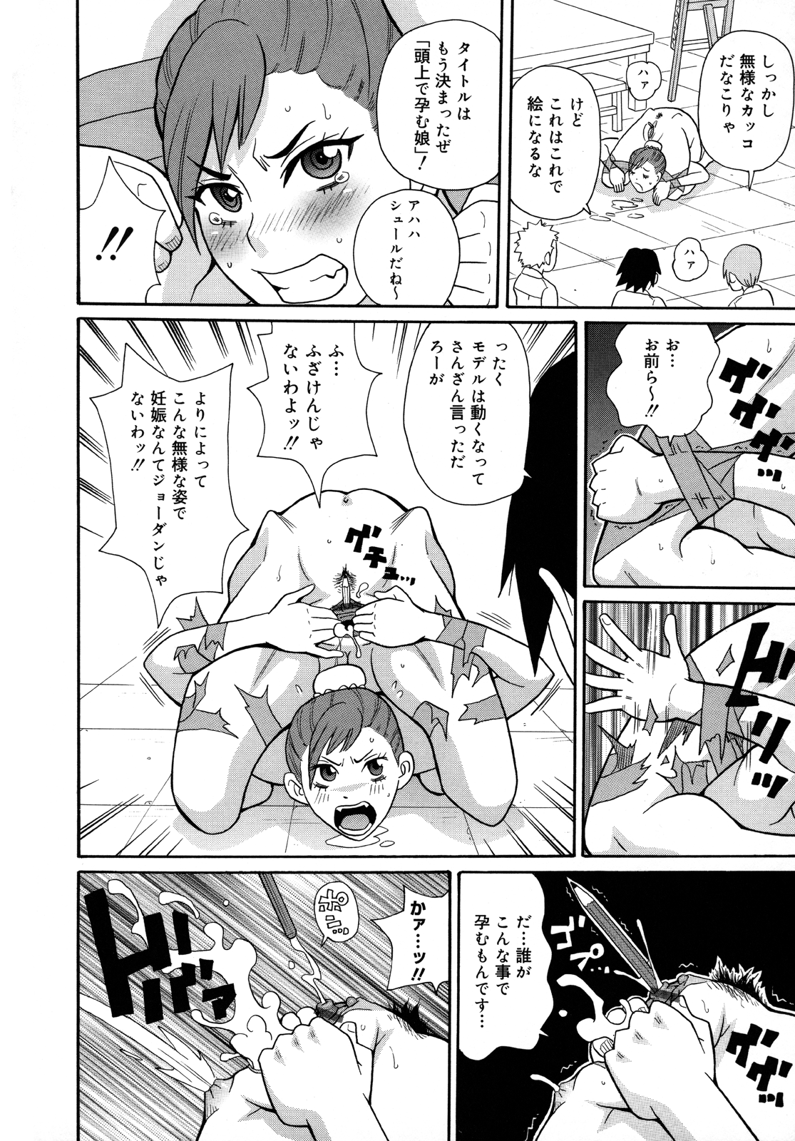 [ジョン・K・ペー太 ] もんぜつ系！